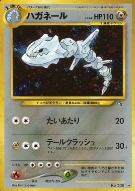 Steelix 208 (Very Lightly Played)
