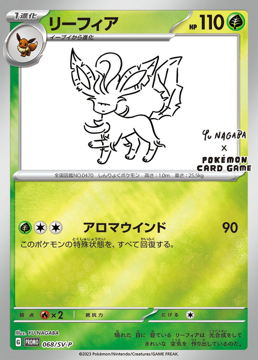 Yu Nagaba Leafeon 068/SV-P