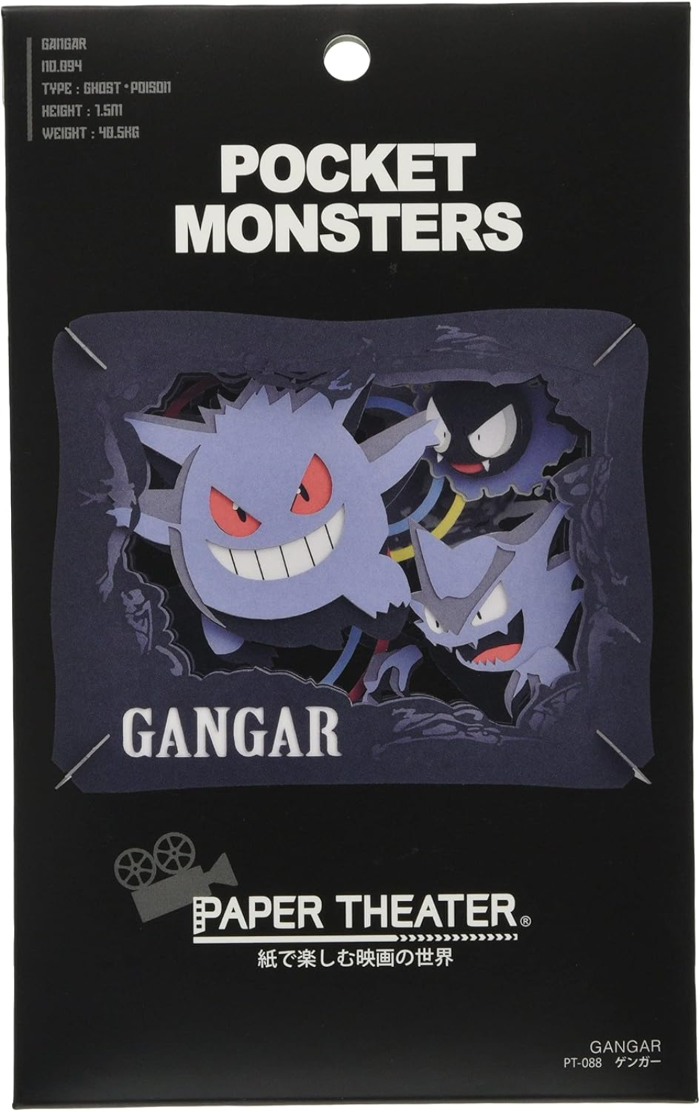 Pocket Monsters Gengar Paper Theater