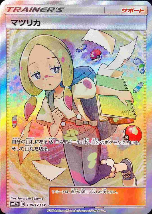 Mina 198/173 SR