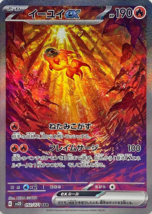 Chi-Yu 092/071 SAR