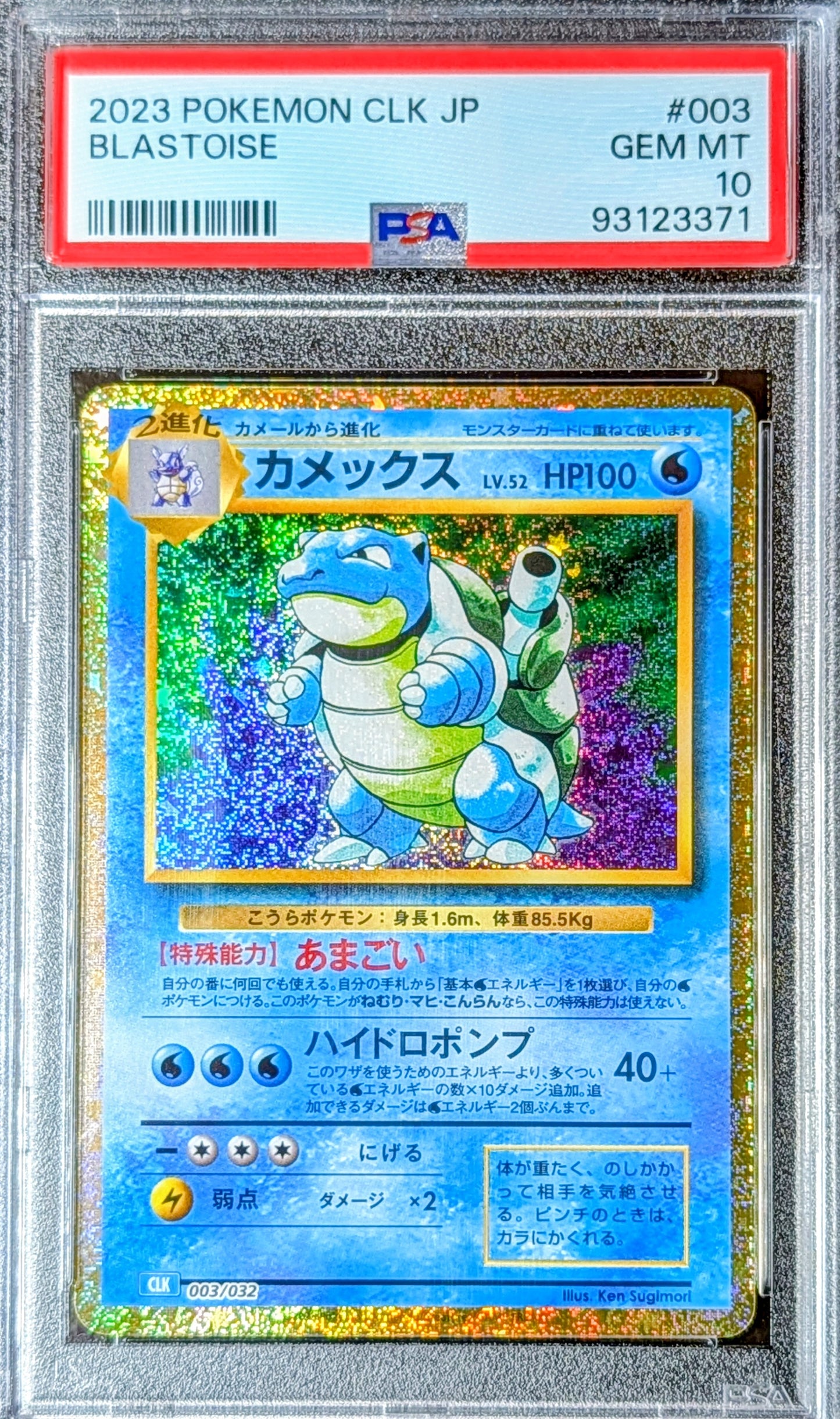 PSA 10 Blastoise 003/032