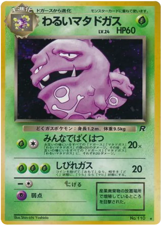 Dark Weezing 110