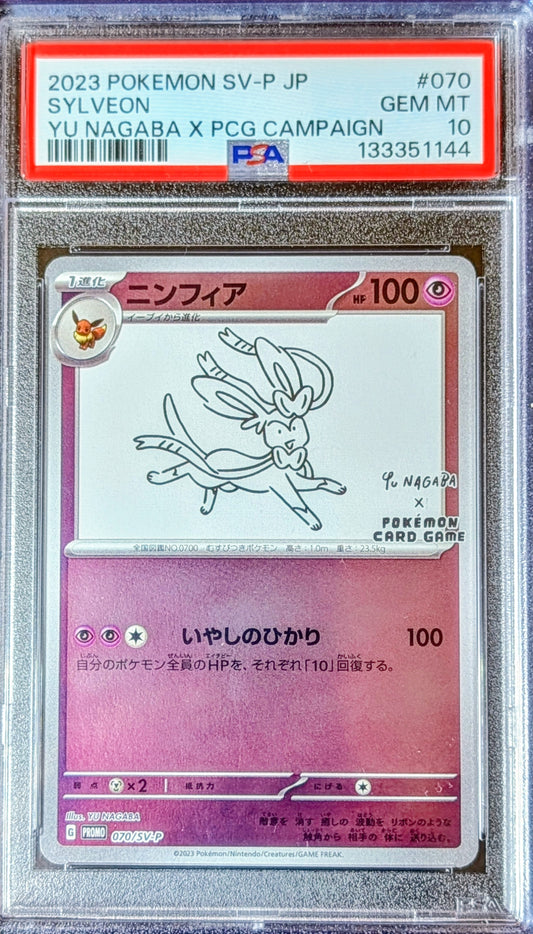 PSA 10 Sylveon (Yu Nagaba) 070