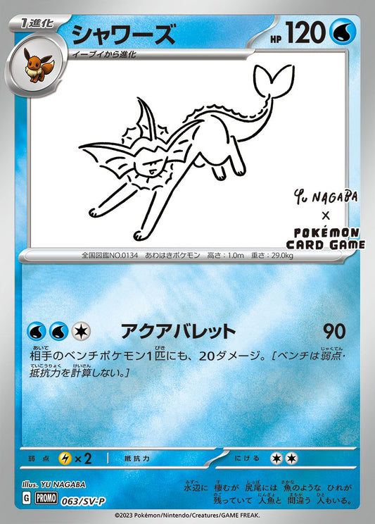 Yu Nagaba Vaporeon 063/SV-P