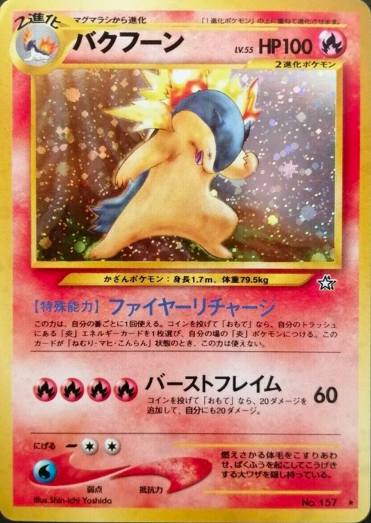 Typhlosion 157 (Lightly Played)
