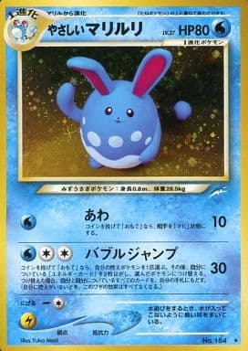 Light Azumarill 184 (Very Lightly Played)