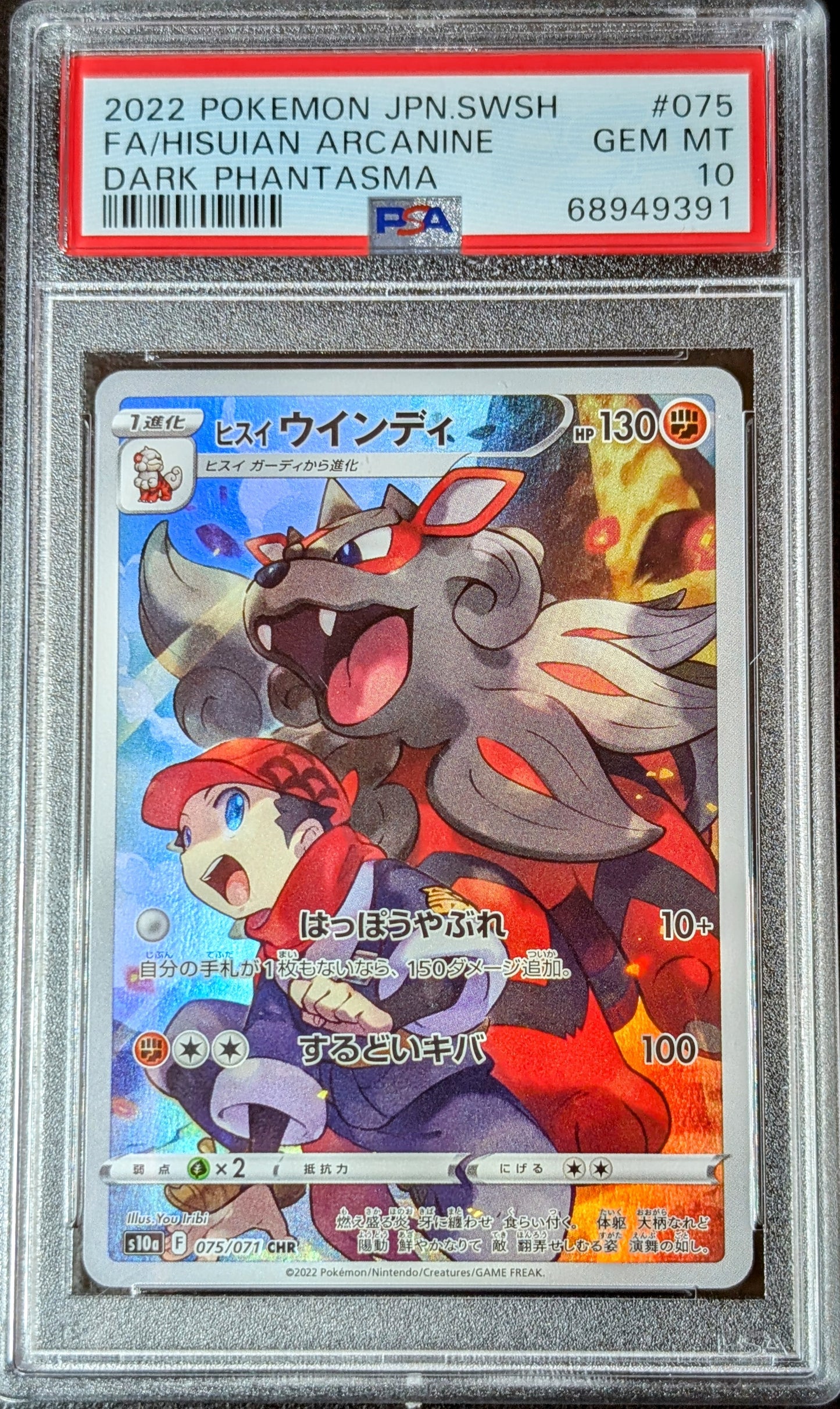 PSA 10 Hisuian Arcanine 075/071